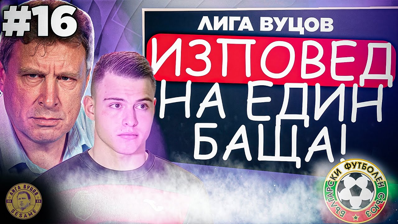 Скандалът със Светльо и Разговор със Станислав Ангелов за Школите